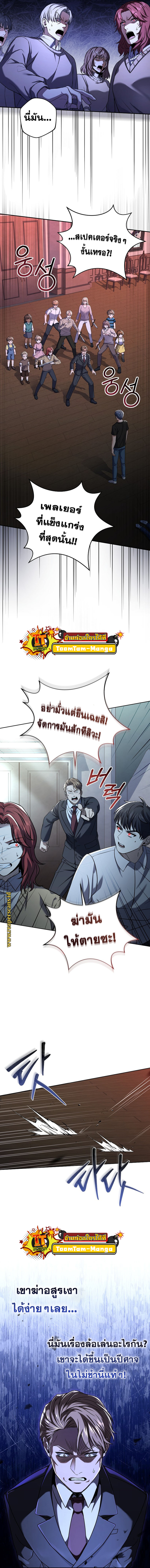 Return Of Frozen Player ตอนที่58 (11)